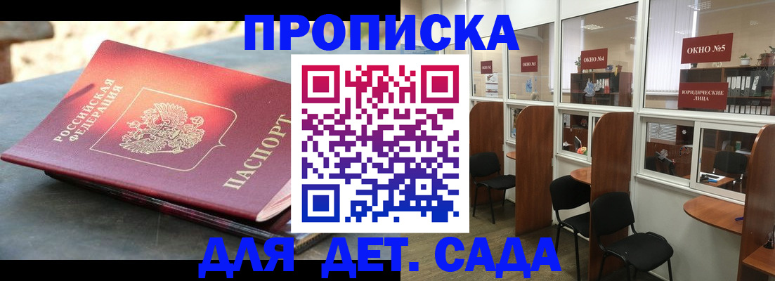 временная регистрация адрес в Свердловской области