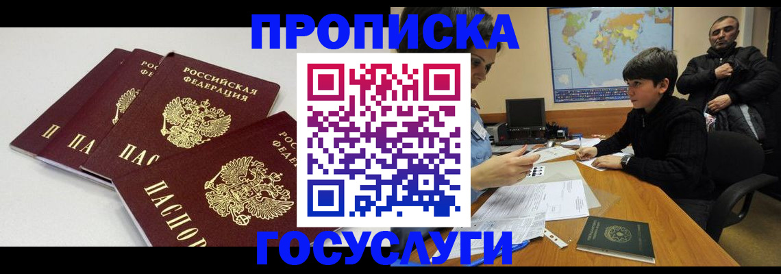 прописка для военкомата в Свердловской области