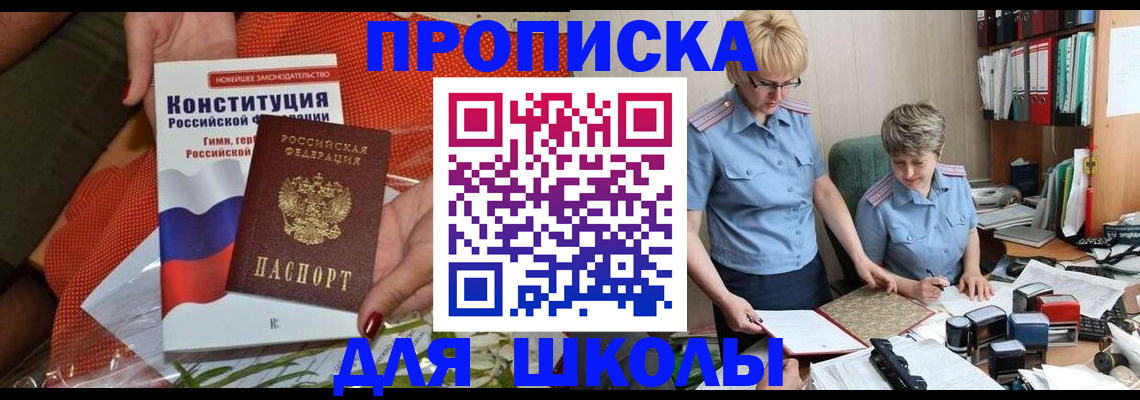 временная регистрация законно в Свердловской области
