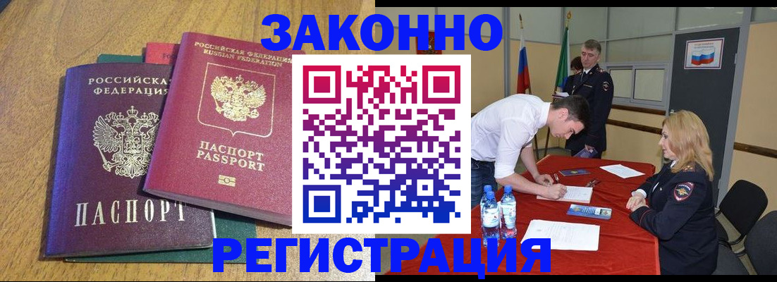 где прописаться в Свердловской области