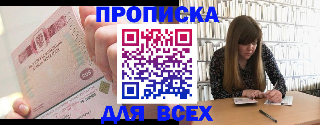 временная регистрация недорого в Свердловской области