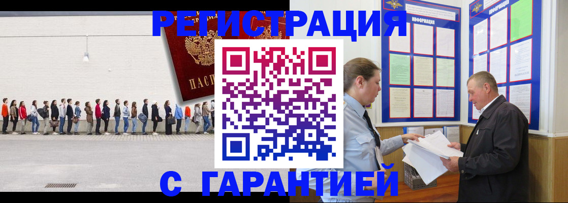 временная регистрация в Свердловской области